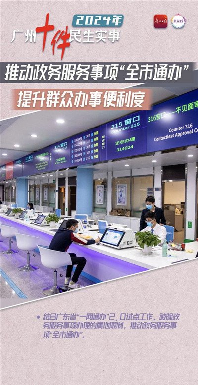 广深地区拥有丰富多样的高端资源